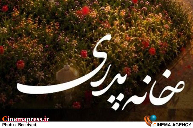 شب شعر «خانه پدری» در خانه ایرانشهر «رهبر شهید انقلاب» برگزار میشود شب شعر «خانه پدری» در خانه ایرانشهر «رهبر شهید انقلاب» برگزار میشود