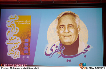آئین اهدای گواهینامه درجه یک هنری به «مجید مظفری»