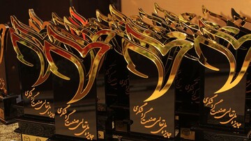 جایزه ملی تعالی صنعت گردشگری ایران