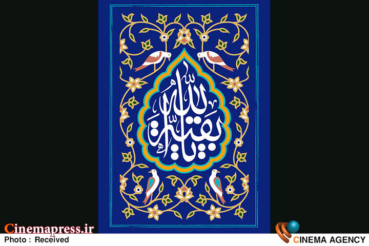 آغاز امامت حضرت حجت عجل الله تعالی فرجه
