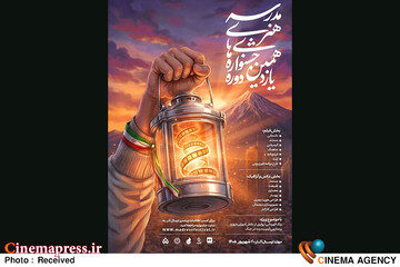 «جشنواره‌های هنری مدرسه» برای تکمیل تیم داوری خود فراخوان منتشر کرد