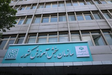 سازمان سنجش آموزش کشور