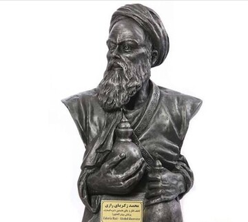 محمد بن زکریای رازی