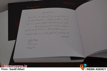 افتتاحیه نمایشگاه مدرسه میناب