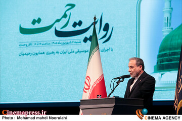 آیین «روایت رحمت»