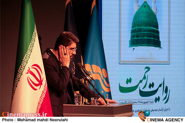 آیین «روایت رحمت»