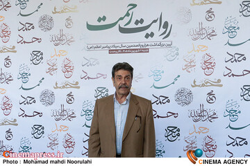 آیین «روایت رحمت»