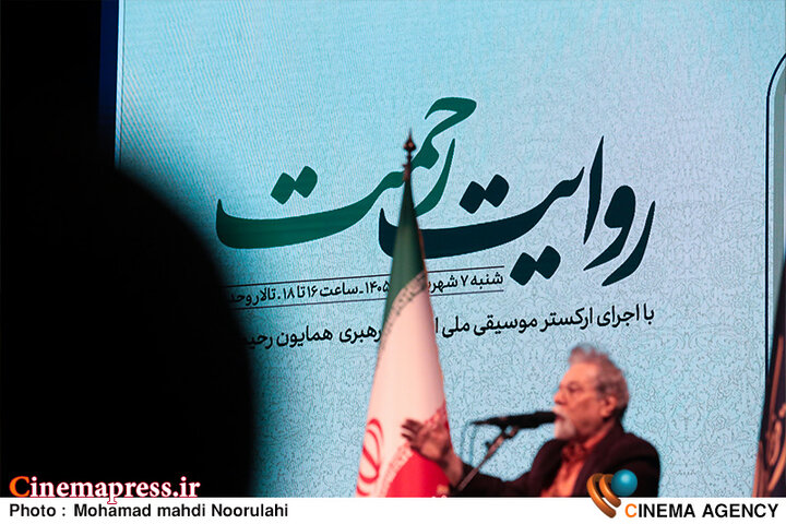عکس/ ویژه برنامه «روایت رحمت»