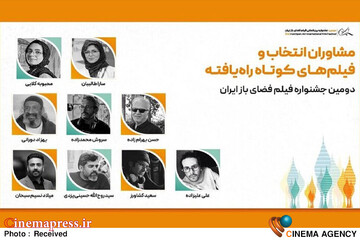 جشنواره فیلم فضای باز ایران