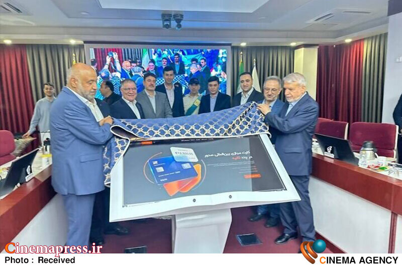 سامانه صدور آنی «کارت اعتباری گردشگری ریالی و ارزی» رونمایی شد سامانه صدور آنی «کارت اعتباری گردشگری ریالی و ارزی» رونمایی شد
