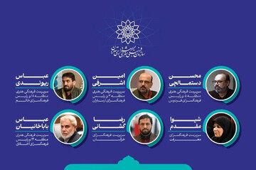 تغییر در مدیریت فرهنگسراهای تهران/مدیران جدید برای ۶ فرهنگسرا معرفی شدند