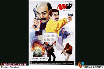 فیلم سینمایی «طعمه»