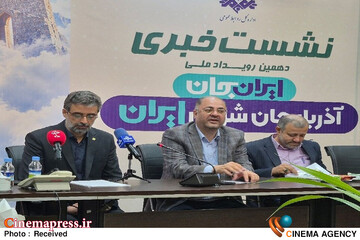 رویداد ملی «ایران جان، آذربایجان شرقی»