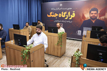 قرارگاه جنگ
