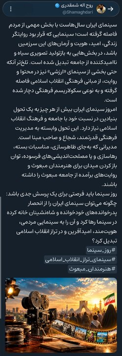 «سینمای ایران» با بخش مهمی از مردم فاصله گرفته/ «سینمای ارزشی» به نوعی «سکولاریسم فرهنگی» دچار شده است/ چگونه می‌توان «سینمای ایران» را از انحصار پدرخوانده‌ها و شاه‌نشینان خانه کرده در سینما رها کرد