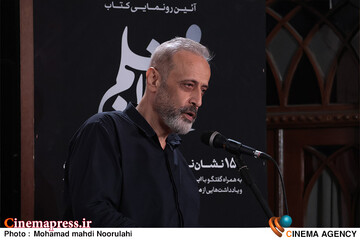 مراسم رونمایی از کتاب نشان فیلم