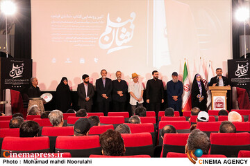 مراسم رونمایی از کتاب نشان فیلم