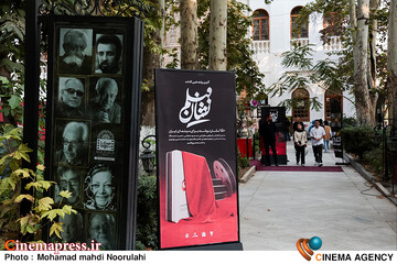 مراسم رونمایی از کتاب نشان فیلم
