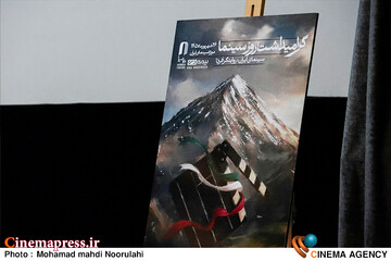 نشست خبری روز سینما