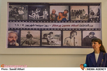 بزرگداشت حسین پرستار