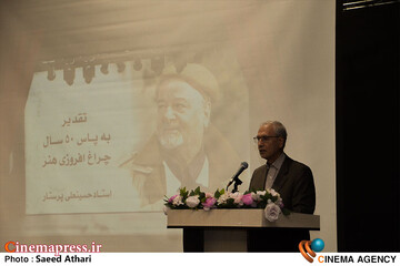 بزرگداشت حسین پرستار