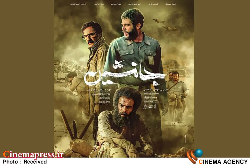 «جانشین» دارای پوستر رسمی شد «جانشین» دارای پوستر رسمی شد