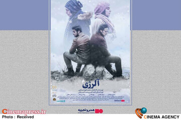 فیلم سینمایی «آلرژی»