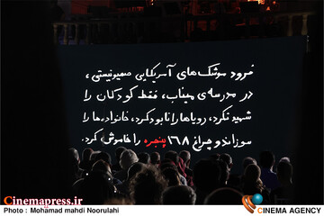 مراسم جشن روز سینما