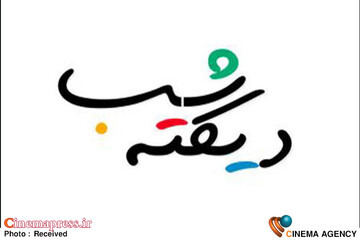 «دیکته شب» به تلویزیون می‌آید