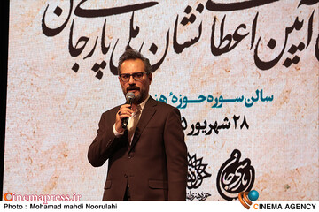 مراسم اهدای نشان پارسی جان