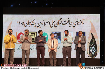 مراسم اهدای نشان پارسی جان