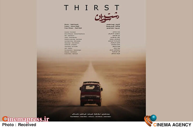 فیلم سینمایی «دشت سوزان» دارای پوستر رسمی شد فیلم سینمایی «دشت سوزان» دارای پوستر رسمی شد