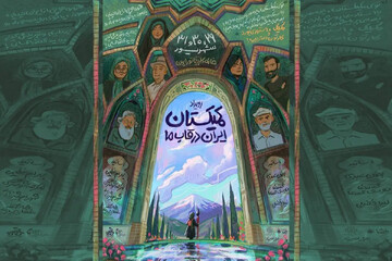 «کوشک باغ هنر» میزبان رویداد هنری «کمیکستان» می‌شود