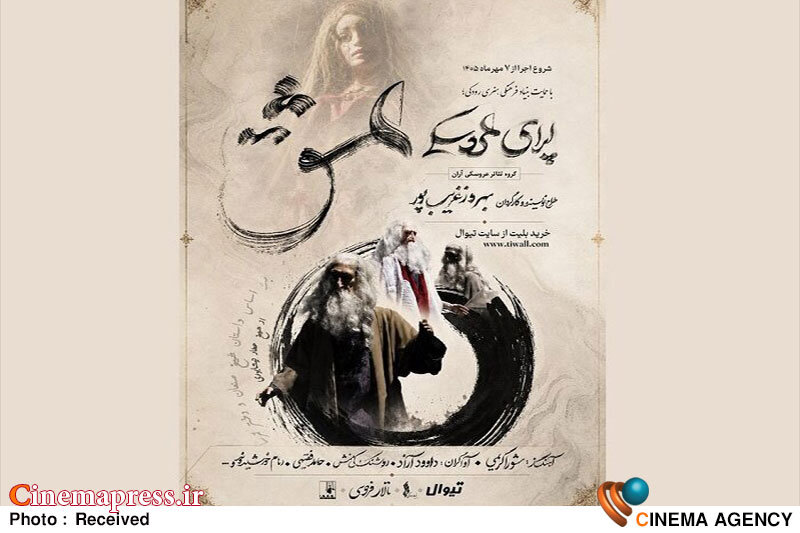 «اپرای عشق» بهروز غریبپور تمدید شد «اپرای عشق» بهروز غریبپور تمدید شد