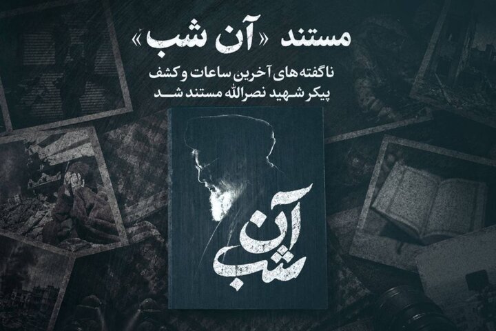 «آن شب» به تلویزیون میآید «آن شب» به تلویزیون میآید