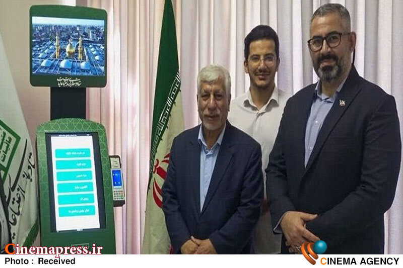 از «کیوسک نذر عتبات» رونمایی شد از «کیوسک نذر عتبات» رونمایی شد