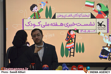 نشست خبری هفته ملی کودک