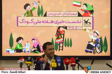 نشست خبری هفته ملی کودک