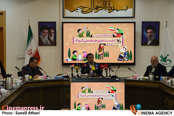 نشست خبری هفته ملی کودک