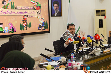 نشست خبری هفته ملی کودک