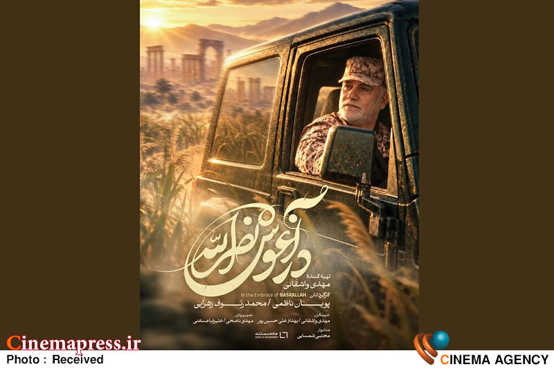 «سید حسن نصرالله» به شبکه سه سیما میآید «سید حسن نصرالله» به شبکه سه سیما میآید