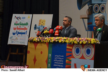 نشست خبری جشنواره فیلم کودک اصفهان