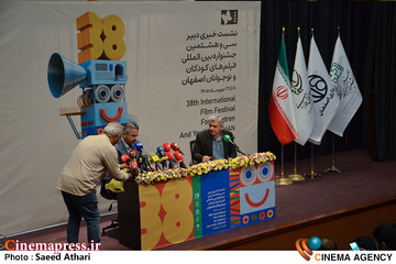 نشست خبری جشنواره فیلم کودک اصفهان