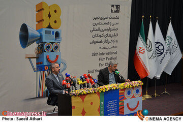 نشست خبری جشنواره فیلم کودک اصفهان