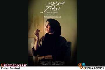 فیلم کوتاه «هیچ‌چیزی، هیچ‌وقت کامل تموم نمی‌شه...»