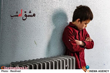 «مشق امشب» به اکران آنلاین رسید
