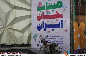 جشنواره فیلم کودک