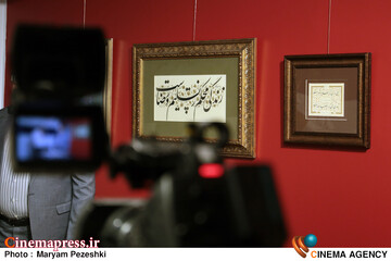 رویداد بزرگ خوشنویسی سوره مبارک نصر 16 مهر 1405
