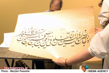 رویداد بزرگ خوشنویسی سوره مبارک نصر 16 مهر 1405
