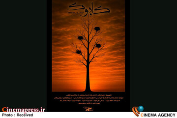 مستند «کابوک»